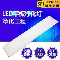 300x1200 purification lamp led clean lamp 30x90 hospital operating room dust-free workshop flat ceiling lamp surface mounted