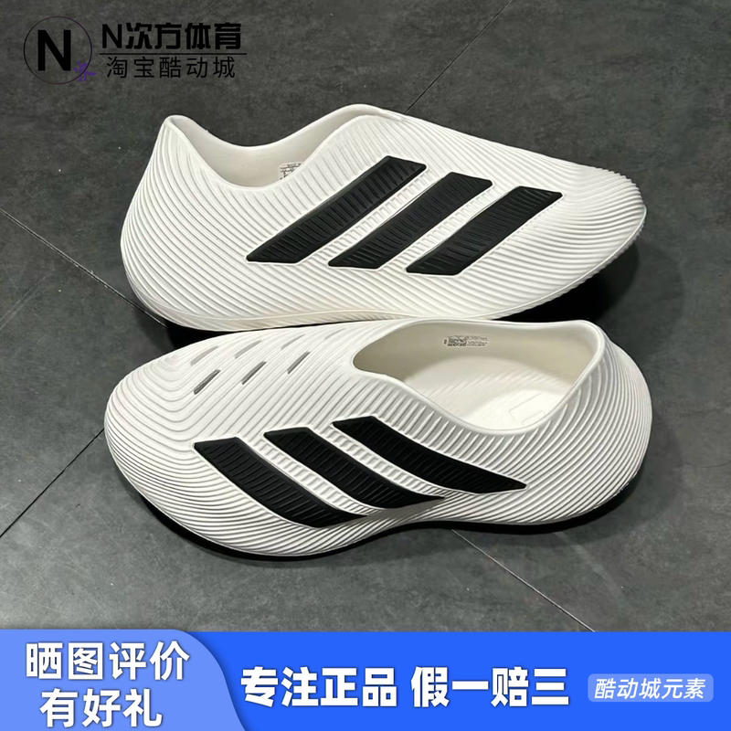 N Times Power Sports Adidas Purechill Comfortable, Wear-Resistant, Non-Slip Sports and Casual Shoes Hq2950