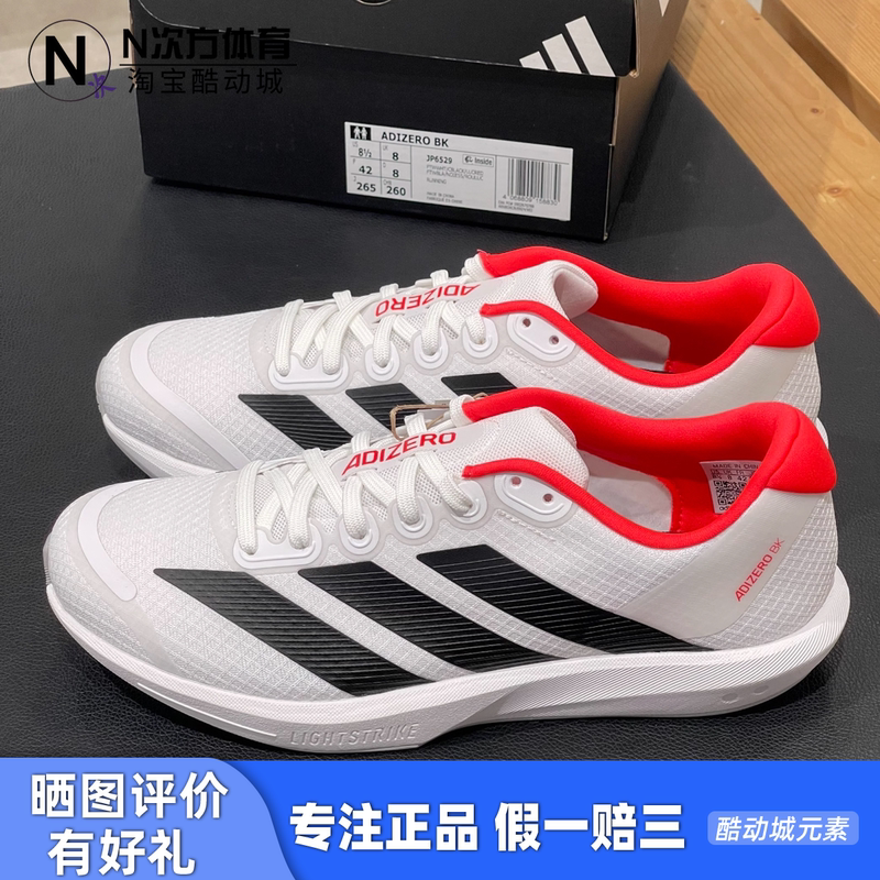 Adidas Adizero Bk Adidas Summer Breathable Professional Running Shoes Jp6528