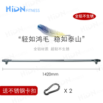 Shape moving HIDN handle fitness equipment auxiliary accessories small bird rowing high pull back bar 1 42 meters