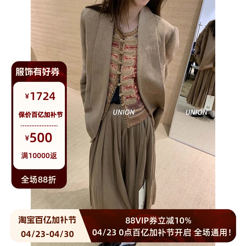 Union Officially Authorized into the East 25 Spring/Summer Linen Three-Dimensional Wide-Collar Suit + Skirt