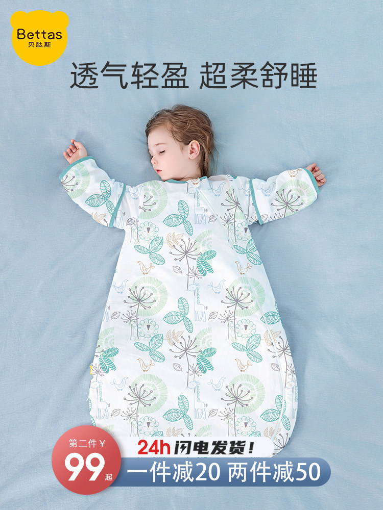 Binmi baby sleeping bag spring and autumn gauze summer thin section newborn baby anti-kick quilt for children all seasons