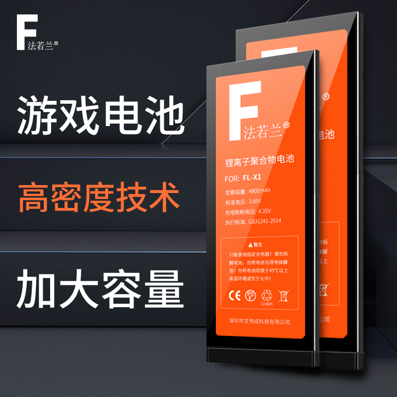 Apply Huawei x1 battery 7D-501u flat battery 7D-503L mobile phone battery glory × 1 battery large capacity