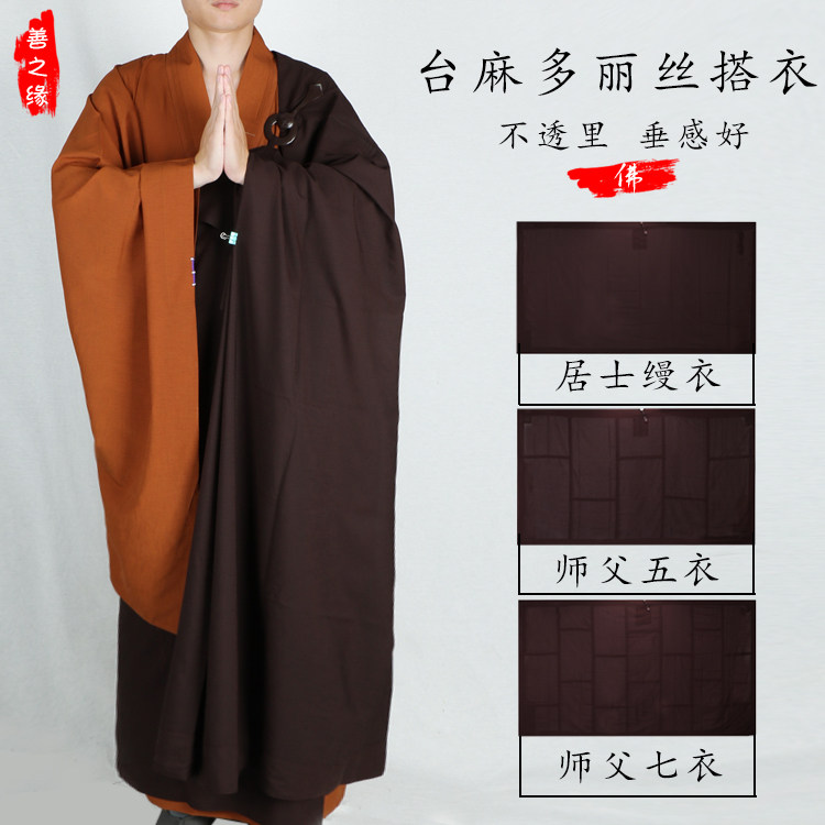 Five-way girls dress and clothes, master and master and bodhisattva dress