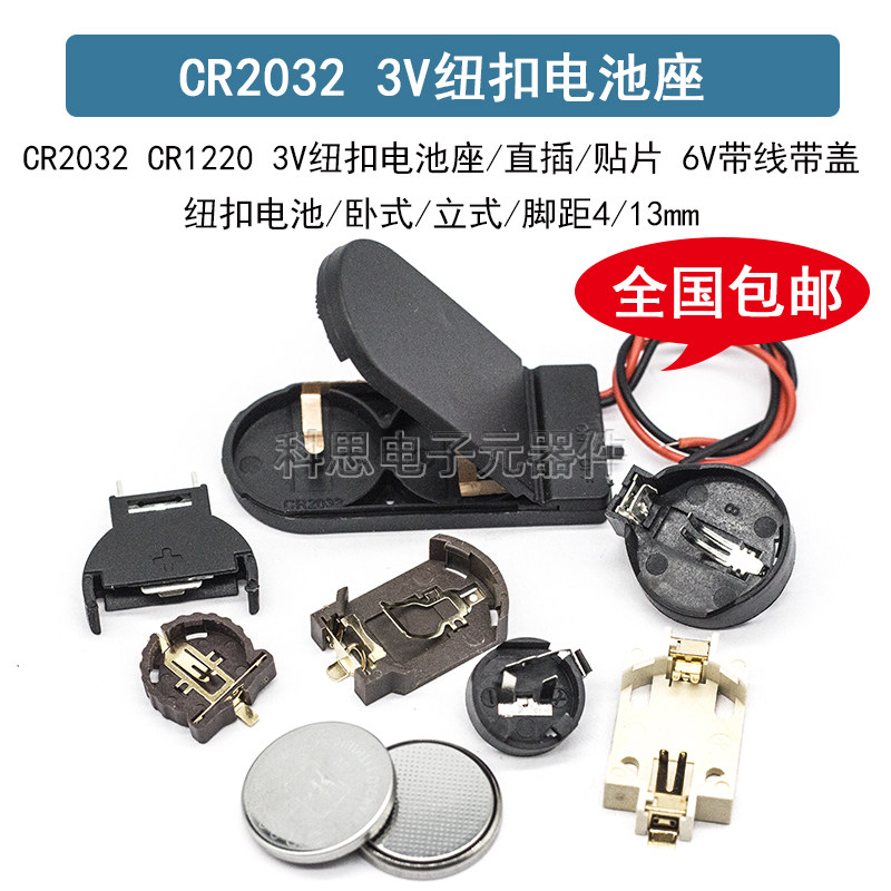 3V扣子纽扣电池盒2032电池座 CR2032 CR1220外壳 电池扣