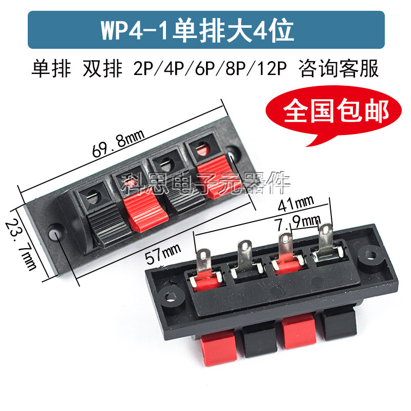 led老化线夹 灯饰灯具老化测试夹音响四位WP4-1音箱夹试灯线夹