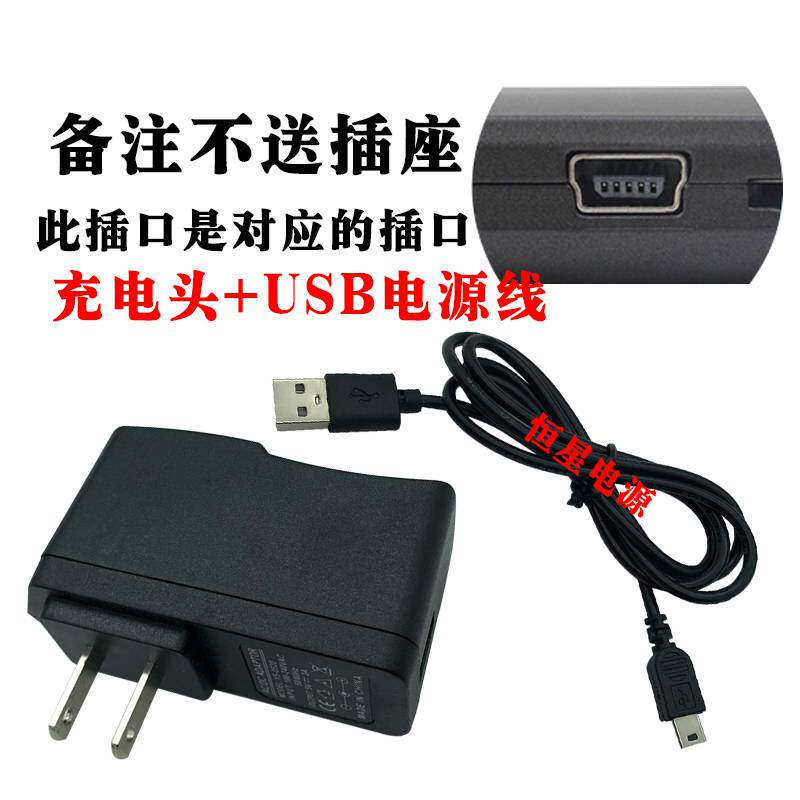 To win the E126 small bee megaphone power supply adapter to win the E126 megaphone charger power cable