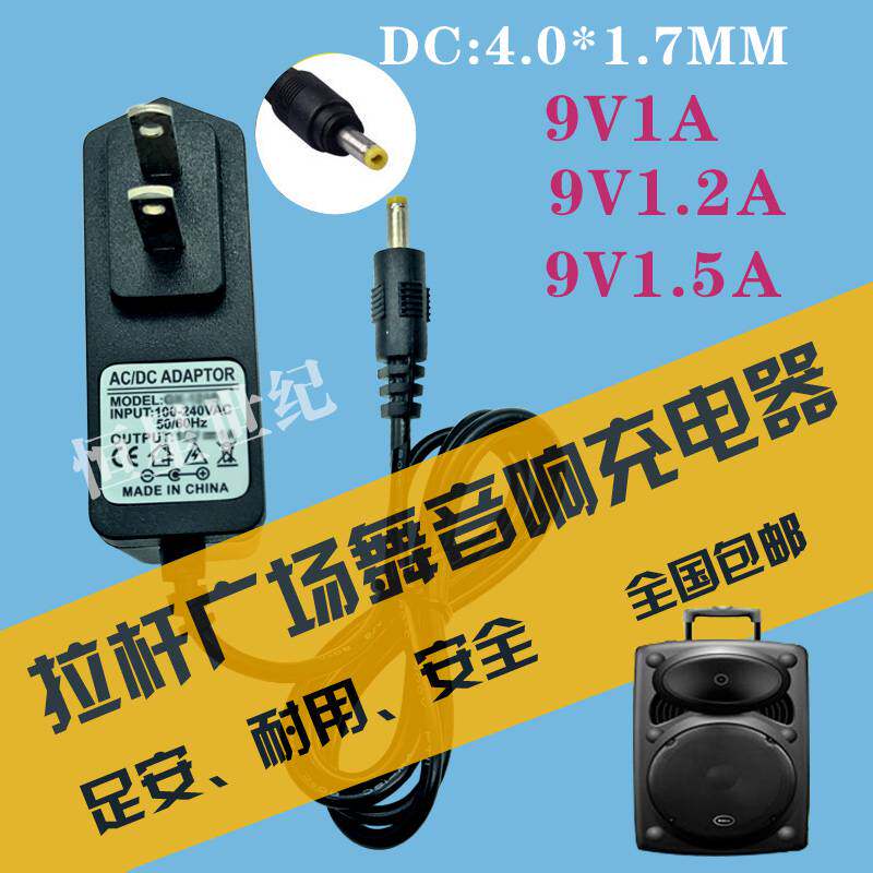 Teme Sound speaker sound charger power supply connector SJ-38809012001 9v1 2 power cord