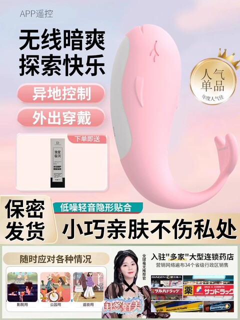 Mini Monster Orgasm Adult Remote Control Remote Masturbation Device Sex Toy Female Products App Vibrating Egg