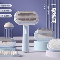 Pet comb for cats and dogs special Teddy Golden Retriever hair needle combing brush cat hair removal artifact supplies