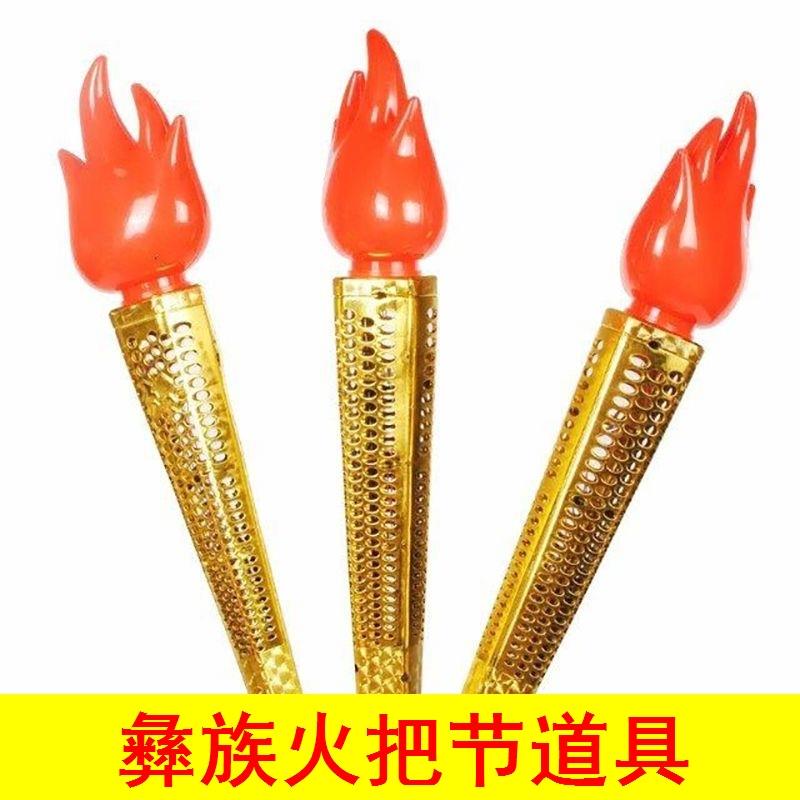 Yi Ethnic Torch Festival Props Glow Sticks Yunnan July Activities Toys Glowing Bonfire Torches Celebration Flashing Sticks Yi Ethnic Torch Festival Props Glow Sticks Yunnan July Activities Toys Glowing Bonfire Torches Celebration Flashing Sticks