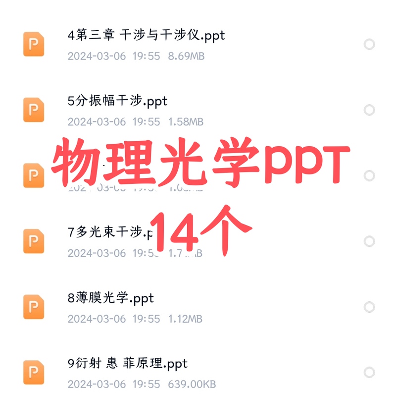 Physics Optics Ppt Diffraction Grating Amplitude Equal-Visibility Interference Lecture Slides