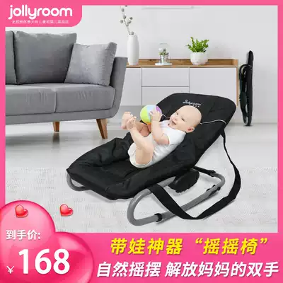Jollyroom baby rocking chair rocking bed baby sleeping soothing cradle multifunctional portable belt baby artifact