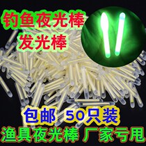 Super bright luminous stick fishing luminous stick night fishing boxed fishing glow stick bulk floating fish floating fishing gear