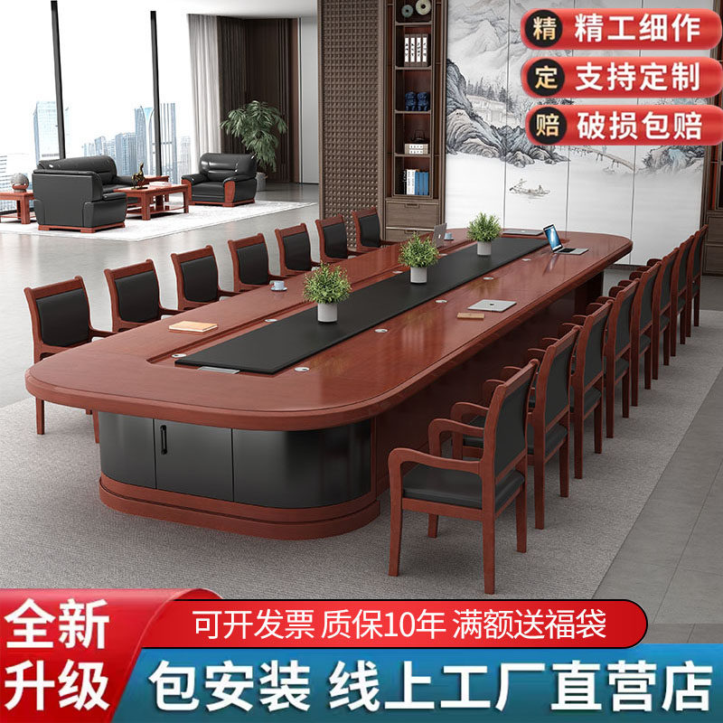 Paint Solid Wood Leather Meeting Table Meeting Room Negotiation Table Oval Multiperson Meeting Table And Chairs Combined Spot Customizable-Taobao