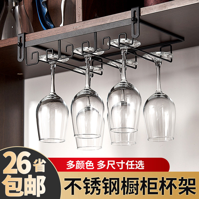 Punch-free red wine glass holder upside down household goblet wine glass hanging shelf wine cabinet nail-free creative light luxury