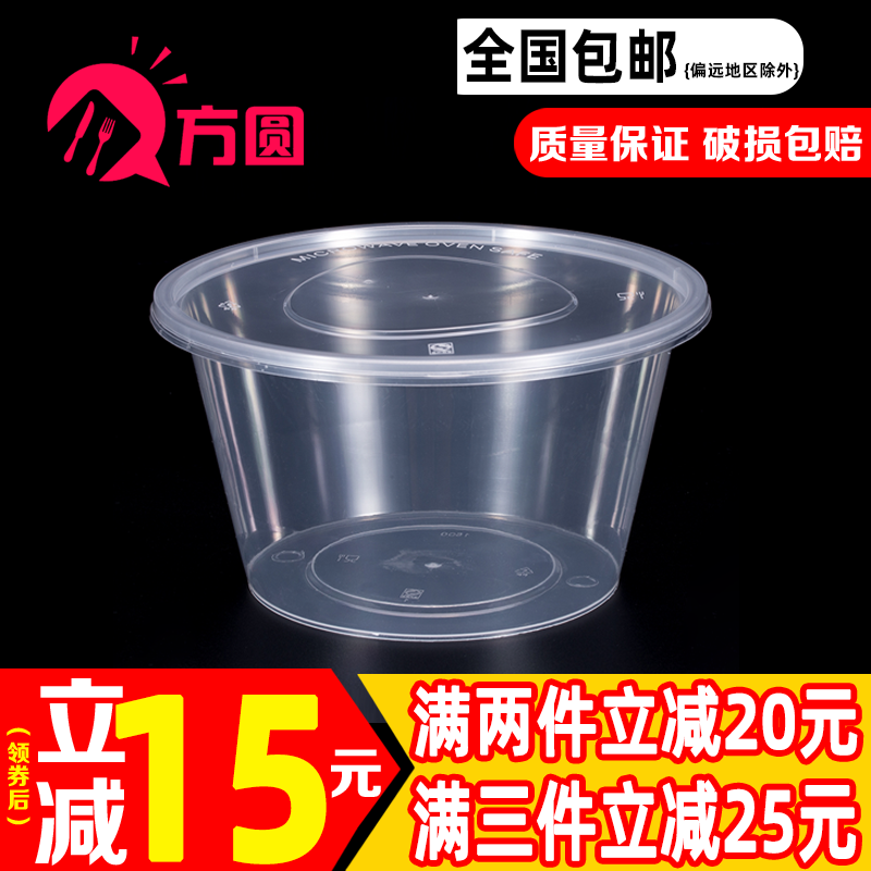 Round 1000ml disposable lunch box Takeaway packaged lunch box Fast food soup bowl sauce lunch box Plastic transparent thickened