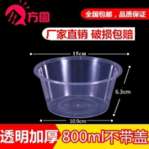Round 800ml disposable lunch box without lid plastic packaged lunch box Transparent fast food without lid takeaway soup bowl
