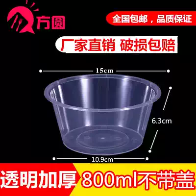 Round 800ml disposable lunch box without lid Plastic packaged lunch box transparent fast food without lid delivery soup bowl