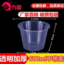 Round 500ml disposable lunch box without lid plastic packaged lunch box Transparent fast food without lid takeaway soup bowl