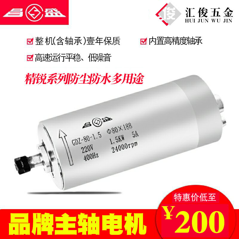 Engraving machine motor prosperous electric spindle 24000 rpm 1 5KW high-speed power head accessories full set of high-precision air-cooled