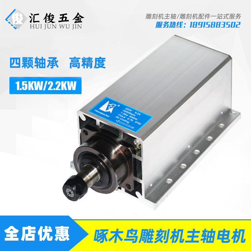 1 5kw woodpecker engraving machine accessories spindle 2 2 motor high-speed air-cooled 24000 rpm