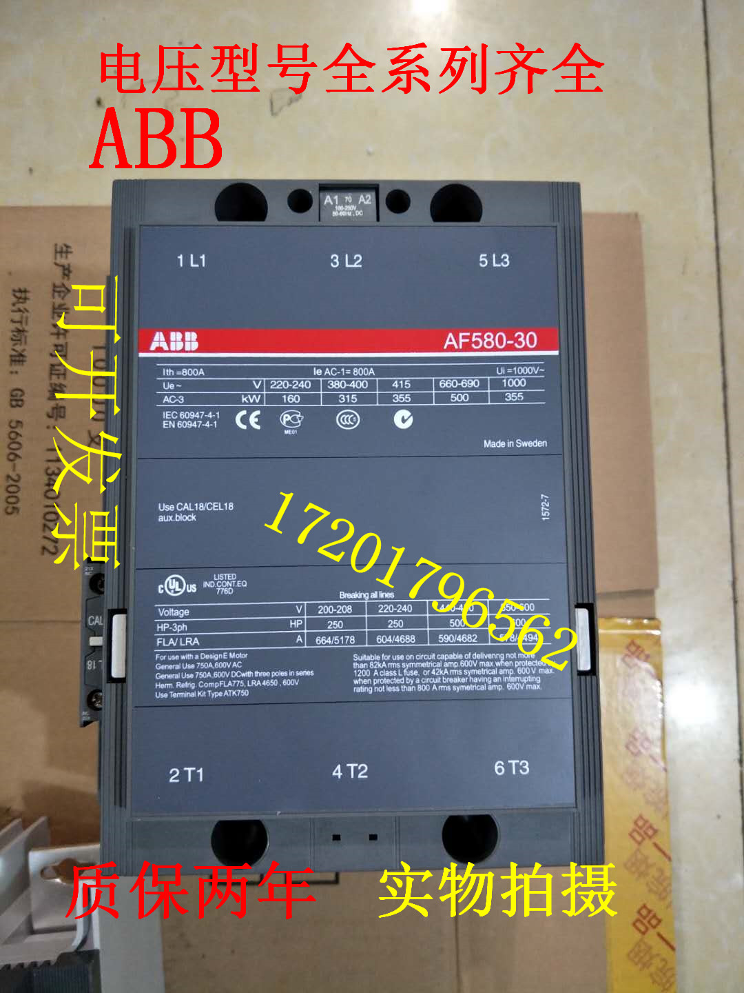 ABB contactor AF580-30-11