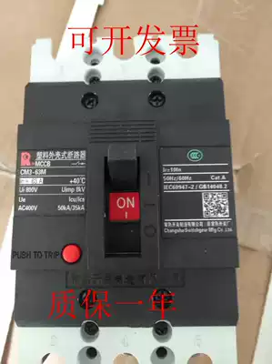 Changshu moulded case circuit breaker (MCCB) CM3-63 63A 100L 250M 400A630A air switch