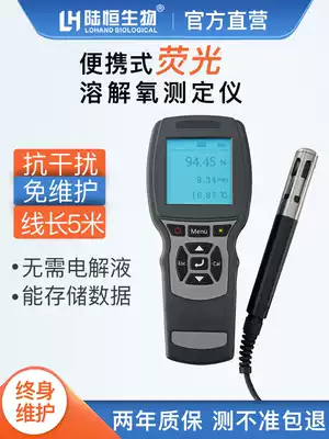 Portable dissolved oxygen detector Fluorescent method Sewage dissolved oxygen meter Aquaculture fish pond aeration tank do analyzer