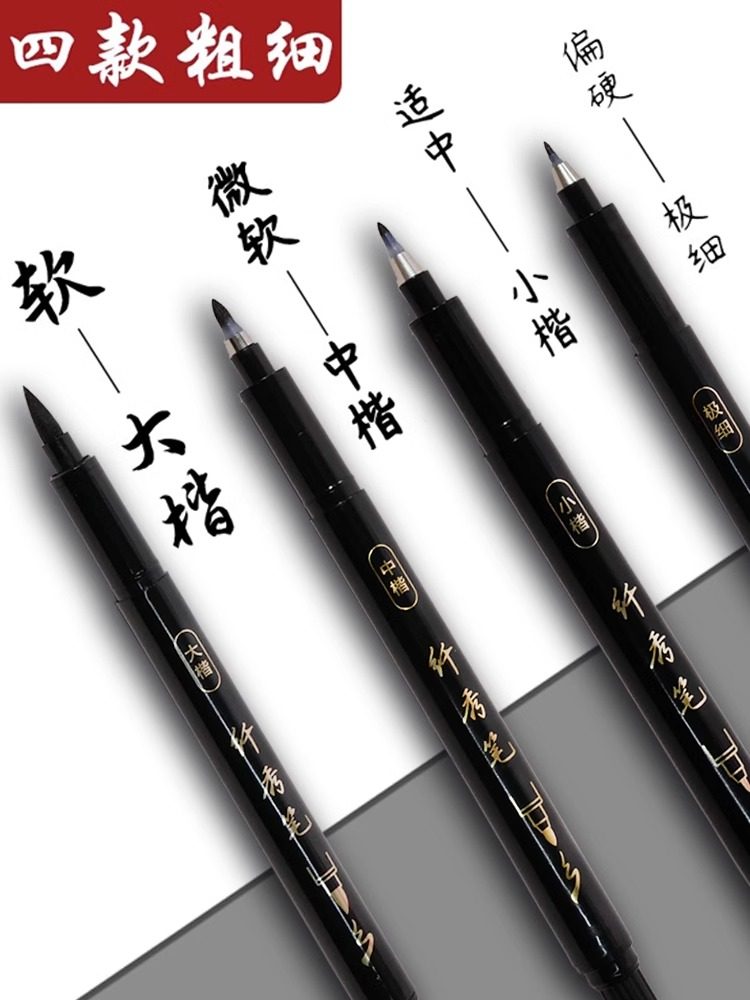 Deli Xiu Li Pen, Soft Pen for Calligraphy Practice, Art-Specific Signature Pen, Comes with a Nib, Fountain Pen-Style Brush Pen, Slim Pen, Hard Pen for Small Regular Script, Medium Regular Script, Large Regular Script, Soft Tip, Refillable Ink, Drawing Pen