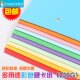 Folding Drawing Multi-Purpose Materials, 50 Sheets of Colorful Large Cardstock, 100 Sheets of Extra-Large Paper for Cutting
