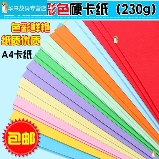 Folding Drawing Multi-Purpose Materials, 50 Sheets of Colorful Large Cardstock, 100 Sheets of Extra-Large Paper for Cutting