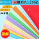 Folding Drawing Multi-Purpose Materials, 50 Sheets of Colorful Large Cardstock, 100 Sheets of Extra-Large Paper for Cutting