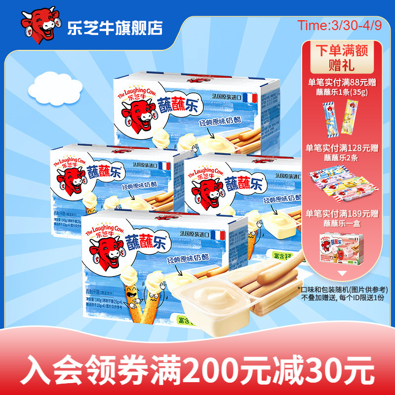 Lege Bull Dip with Dip Children Cheese Biscuit stick Nutrition High Calcium Snack Cheese 140g * 4