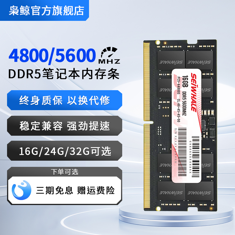 Xiaojing DDR5 ノートブックメモリバー 8G 16G 24G 32G 4800 5600MHz コンピュータ実行互換