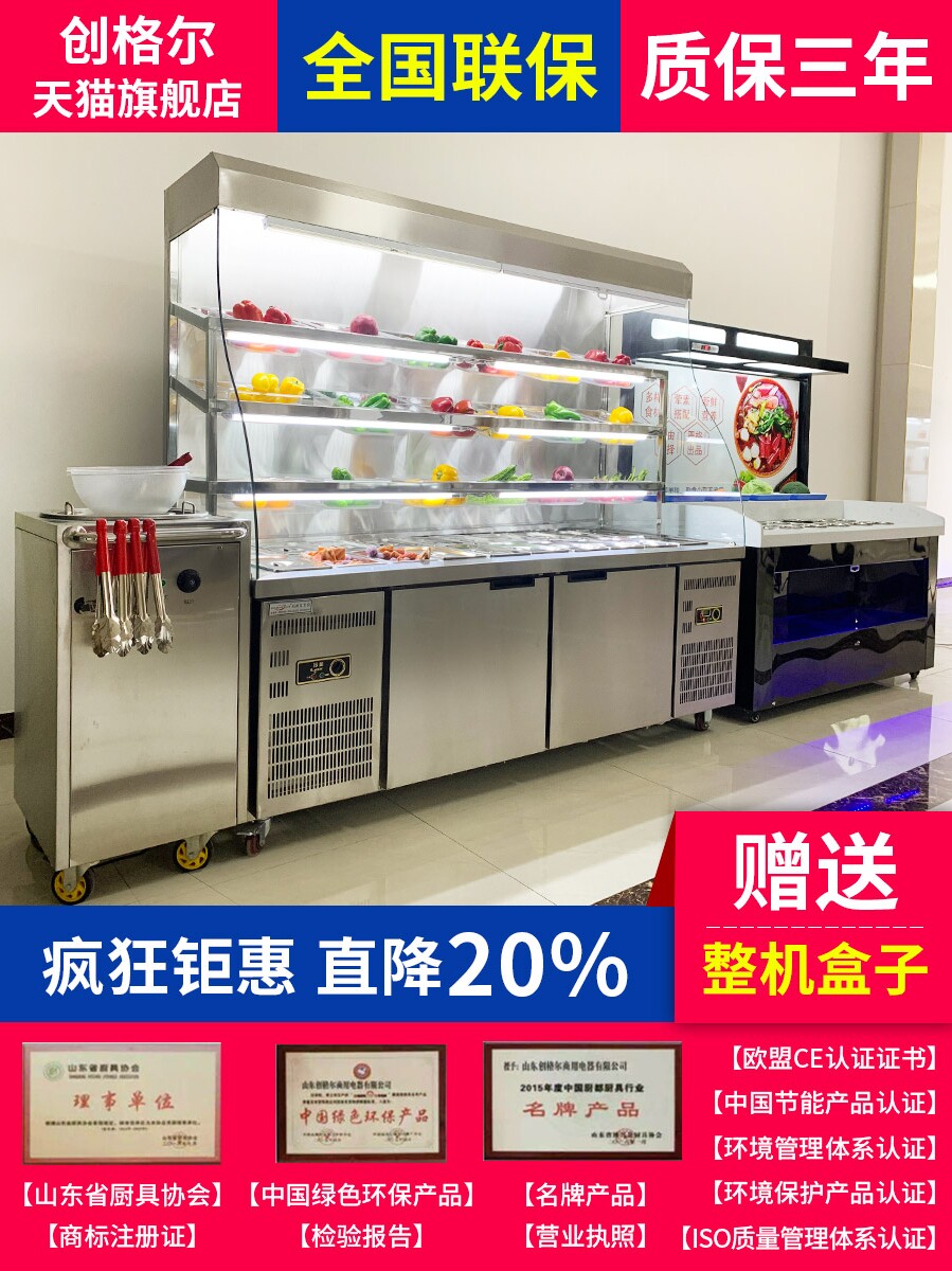 Malatang display cabinet, vegetable skewers, air curtain cabinets, a la carte refrigeration, freezing and preservation of fresh commercial freezer equipment
