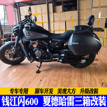 Suitable for Qianjiang QJ flash 600 Shard Harley side box canvas side bag three boxes modified backrest rear shelf guard