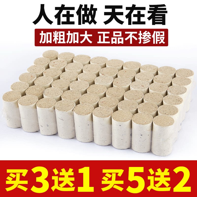 Add the coarse Thunder Thunder Fire Moxibustion Ai Pillar Household Chen Year Pure Moxibustion Strips No Moxibustion Box With Moxibustion Smoke