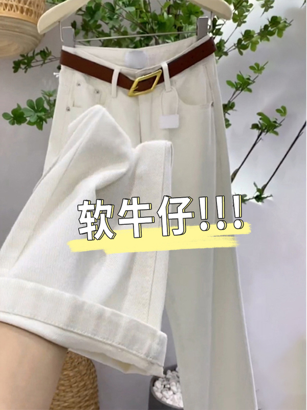 White Wide-Leg Jeans for Women, Summer Thin Style, Plus Size, High-Waisted, Slimming, Versatile, Straight-Leg, Soft Denim Long Pants
