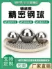 Precision steel ball bearing steel ball 10 319 11 113 11 9 12 3 12 7 13 494 14 288mm
