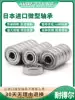 Imported XUDZ miniature bearing 606 626 636 MR106 MR126 686 696Z ZZ small bearing