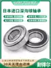 Japan XUDZ imported bearing 6000 high speed 6001 Motor 6002 6003 6004 6005 6006ZZRS