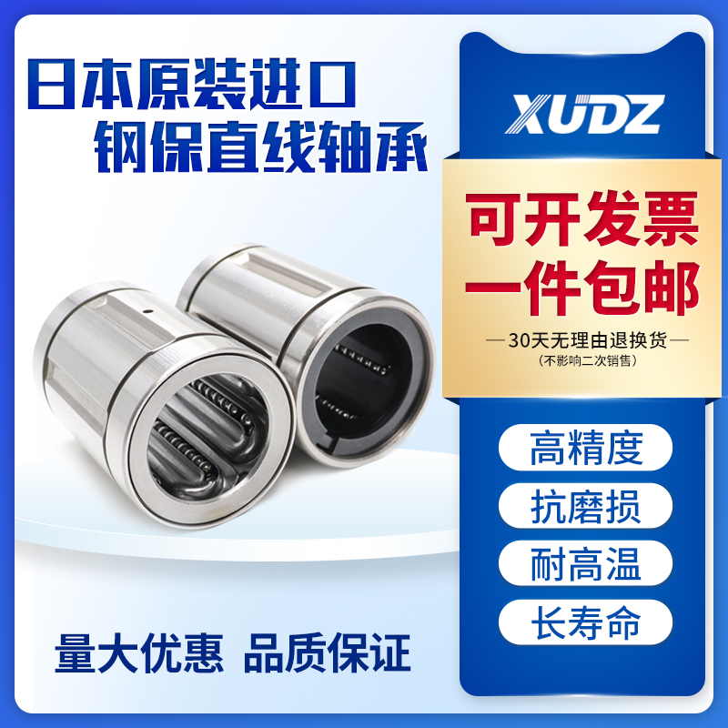 Japan imports XUDZ linear bearing SDB 24 32 40 48 64AJ OP high temperature resistant ultra-quiet high speed