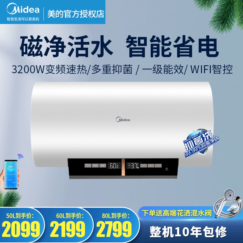 Máy nước nóng Midea điện gia dụng 50L bồn cầu chứa nước 60 lít nước sạch từ tính 80 lít nhé cùng đoạn 32QE6 - Máy đun nước