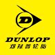 dunlop邓禄普轮胎旗舰店的LOGO