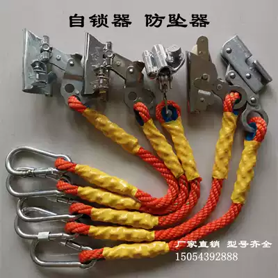 Safety rope self-locking device wire rope self-locking buckle high-altitude locking rope hanging basket self-locking device lower lifting device self-locking card