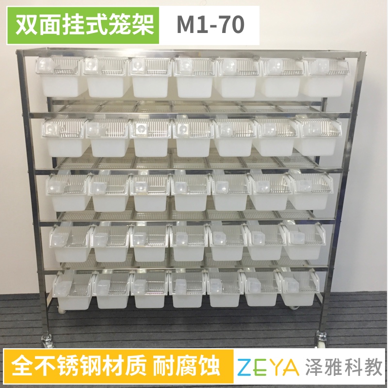 Experimental cage M1 hanger double-sided 70 cages 304 stainless steel hanging cage mouse cage