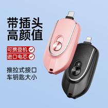 Spare keychain power bank ultra-thin compact portable plug emergency charging suitable for Apple Huawei Xiaomi universal capsule pocket mini iPhone 14 small back clip 13 fast charge 12 mobile power supply