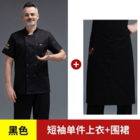 Черный фартук, короткий рукав