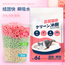 Tofu cat litter 6L deodorant cat litter Cat supplies can flush the toilet quickly and dust-free A variety of flavors to choose from